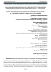 Научная статья на тему 'СПОРТИВНО-МАССОВАЯ ДЕЯТЕЛЬНОСТЬ СТУДЕНТОВ ИНСТИТУТА ФИЛОЛОГИИ ОРЛОВСКОГО ГОСУДАРСТВЕННОГО УНИВЕРСИТЕТА ИМЕНИ И. С. ТУРГЕНЕВА'