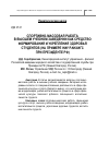 Научная статья на тему 'Спортивно-массовая работа в высшем учебном заведении как средство формирования и укрепления здоровья студентов (на примере НИУ РАНХиГС при Президенте РФ)'