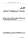 Научная статья на тему 'Спортивно-ориентированный подход к физическому воспитанию студенческой молодёжи (из опыта работы в ГБПОУ ИО «Иркутский колледж автомобильного транспорта и дорожного строительства»)'