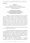 Научная статья на тему 'СПОРТИВНОЕ ОБРАЗОВАНИЕ: ПЕРСПЕКТИВЫ, ПРОБЛЕМЫ И ВАЖНОСТЬ ДЛЯ СОВРЕМЕННОГО ОБЩЕСТВА'