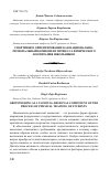 Научная статья на тему 'Спортивное ориентирование как национально-региональный компонент процесса физического воспитания школьников'