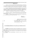 Научная статья на тему 'Спортивный дневник как средство подготовки боксеров'