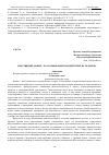 Научная статья на тему 'Спортивный допинг: классификация и воздействие на человека'