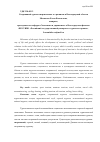 Научная статья на тему 'Спортивный туризм и перспективы его развития в Волгоградской области'