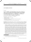 Научная статья на тему 'Sports liability of Football clubs for spectators’ behavior: art. 12, art. 14 of the Code of sports Justice of the Italian Football Federation (F. I. g. C. ) and para. “e” of the art. 16 (2) of the UEFA Disciplinary Regulations'