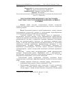 Научная статья на тему 'Спосіб інтенсифікації процесу екстрагування хонсуриду із застосуванням пооверхнево-активної речовини'