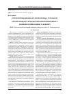 Научная статья на тему 'СПОСІБ КОРЕКЦІЇ АКТИВНОСТІ ФОСФОЛіПАЗИ А2 ТА ПРОЦЕСІВ ЛІПОПЕРОКСИДАЦІЇ У БІЛИХ ЩУРІВ ЗА УМОВ КОМБІНОВАНОГО УРАЖЕННЯ СОЛЯМИ КАДМІЮ ТА КОБАЛЬТУ'