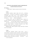 Научная статья на тему 'Спосіб реставрації фронтальної ділянкищелеп у дітей із гіпоплазієюемалі'