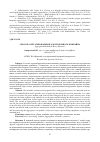 Научная статья на тему 'СПОСОБ АГРЕГАТИРОВАНИЯ ЯГОДОУБОРОЧНОГО КОМБАЙНА'