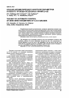 Научная статья на тему 'Способ автоматического контроля параметров нулевого провода воздушных линий 0,4 кВ'