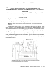 Научная статья на тему 'Способ автоматического управления процессом дегидрирования углеводородов в кипящем слое катализатора'