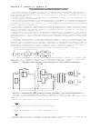 Научная статья на тему 'Способ автоматизированного измерения максимальной скорости нарастания выходного напряжения операционного усилителя'