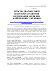 Научная статья на тему 'Способ диагностики и прогноза развития недержания мочи при напряжении у женщин'