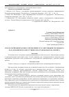 Научная статья на тему 'Способ экспериментального определения угла закручивания торсионного вала механического бесступенчатого трансформатора момента'