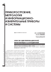 Научная статья на тему 'Способ идентификационной интерполяции распределений'