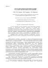 Научная статья на тему 'Способ иерархической криптографии на основе дискретных отображений'