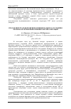 Научная статья на тему 'Способ интегральной оценки функционального состояния человека во время выполнения рабочих операций'