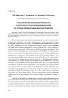 Научная статья на тему 'Способ интенсификации процесса скоростного протягивания деталей из труднообрабатываемых материалов'