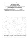 Научная статья на тему 'Способ извлечения биологически активного сырья для переработки из двустворчатых моллюсков'