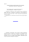 Научная статья на тему 'Способ контроля соматических клеток в молоке'