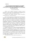 Научная статья на тему 'СПОСОБ КОНТРОЛЯ ВКЛЮЧЕННОГО СОСТОЯНИЯ ГОЛОВНОГО ВЫКЛЮЧАТЕЛЯ ЛИНИИ, ПИТАЮЩЕЙ ТРАНСФОРМАТОРНУЮ ПОДСТАНЦИЮ, ПРИ ИСЧЕЗНОВЕНИИ НАПРЯЖЕНИЯ В НЕЙ'