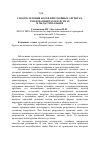 Научная статья на тему 'Способ лечения коров при гнойных артритах, тендовагинитах и бурситах в области пальцев'