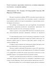 Научная статья на тему 'Способ локального определения технического состояния компрессионного бытового холодильного прибора'