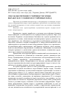 Научная статья на тему 'Способ обеспечения устойчивости горных выработок в условиях неустойчивых пород'