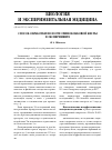 Научная статья на тему 'Способ обработки полости эхинококковой кисты в эксперименте'