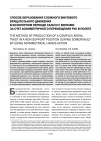 Научная статья на тему 'Способ образования сложного винтового вращательного движения в безопорном периоде сальто с винтами за счет асимметричного перемещения рук в полете'