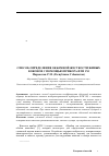 Научная статья на тему 'Способ определения объемной жесткости живых коконов с помощью прибора фти-1м'