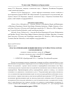 Научная статья на тему 'Способ оптимизации повышения износостойкости молотков кормодробилок'