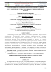 Научная статья на тему 'СПОСОБ ОЦЕНКИ РЕЗЕРВНЫХ ВОЗМОЖНОСТЕЙ СЕРДЕЧНО-СОСУДИСТОЙ СИСТЕМЫ У БОЛЬНЫХ С ЭХИНОКОККОЗОМ ПЕЧЕНИ'