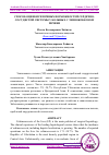 Научная статья на тему 'СПОСОБ ОЦЕНКИ РЕЗЕРВНЫХ ВОЗМОЖНОСТЕЙ СЕРДЕЧНОСОСУДИСТОЙ СИСТЕМЫ У БОЛЬНЫХ С ЭХИНОКОККОЗОМ ПЕЧЕНИ'