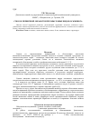 Научная статья на тему 'Способ первичной обработки промысловых видов осьминога'