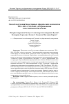 Научная статья на тему 'СПОСОБ ПОЛУЧЕНИЯ БИОАКТИВНЫХ СФЕРИЧЕСКИХ КОМПОЗИТОВ TIO2-SIO2-P2O5/ZNO ДЛЯ ПРИМЕНЕНИЯ В КОСТНОЙ ИМПЛАНТОЛОГИИ'