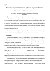 Научная статья на тему 'Способ получения пищевой добавки из рыбной кости'