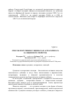 Научная статья на тему 'Способ получения сукцината и аспарагината кальция и их свойства'