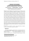 Научная статья на тему 'Способ построения частотного анализатора квазистационарных сигналов'