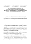 Научная статья на тему 'Способ повышения адаптивности информационно-управляющей системы критического применения к несанкционированным воздействиям и чрезвычайным ситуациям'