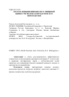 Научная статья на тему 'Способ повышения биолого-пищевой ценности молока и продуктов его переработки'