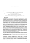 Научная статья на тему 'Способ повышения эффективности функционирования адмитансной защиты от замыканий на землю в кабельных сетях 6-10 кВ с изолированной нейтралью'