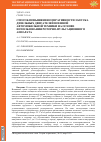 Научная статья на тему 'СПОСОБ ПОВЫШЕНИЯ ОПЕРАТИВНОСТИ ЗАПУСКА ДИЗЕЛЬНЫХ ДВИГАТЕЛЕЙ ВОЕННОЙ АВТОМОБИЛЬНОЙ ТЕХНИКИ НА ОСНОВЕ ИСПОЛЬЗОВАНИЯ РОТОРНО-ПУЛЬСАЦИОННОГО АППАРАТА'