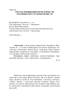 Научная статья на тему 'Способ повышения переваримости основных питательных веществ'