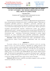 Научная статья на тему 'СПОСОБ ПРЕДИКТИВНОЙ ОЦЕНКИ ТРУДНЫХ ДЫХАТЕЛЬНЫХ ПУТЕЙ У БОЛЬНЫХ С ПОСЛЕОЖОГОВОЙ КОНТРАКТУРОЙ ЛИЦА, ШЕИ И ГРУДНОЙ КЛЕТКИ'