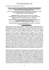 Научная статья на тему 'СПОСОБ ПРИЖИЗНЕННОЙ ЭКСПРЕСС ОЦЕНКИ ШУБНО-МЕХОВОГО СЫРЬЯ ОВЕЦ НА ОСНОВЕ БИОЭЛЕКТРИЧЕСКОГО ПОТЕНЦИАЛА БИОЛОГИЧЕСКИ АКТИВНЫХ ЦЕНТРОВ'