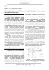 Научная статья на тему 'Способ продления срока службы аккумуляторных батарей тепловозов путем снижения пусковых токов'