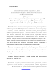 Научная статья на тему 'Способ профилактики абдоминального компартмент синдрома при распространённом гнойном перитоните'