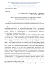 Научная статья на тему 'СПОСОБ ПРОГНОЗИРОВАНИЯ ВОССТАНОВЛЕНИЯ ФУНКЦИЙ ЛИЦЕВОГО НЕРВА ПРИ ПАРАЛИЧЕ БЕЛЛА'