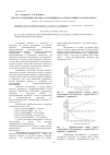 Научная статья на тему 'Способ разделения кобальта и молибдена в отработанных катализаторах'